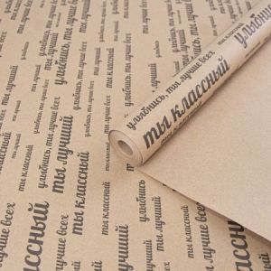 А Бумага крафт с рисунком «Ты Классный» Черная 70см 400гр