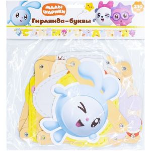 Гирлянда-буквы ДР Малышарики Флажки 210см