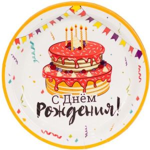 Тарелки (17 см) С ДР Торт Праздничный 6шт