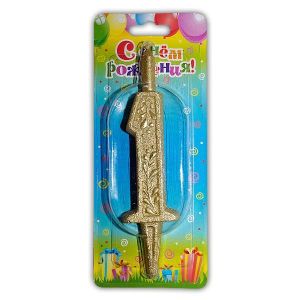 Свеча тортовая цифра «Золото» 1 /1 шт/ (РОССИЯ)