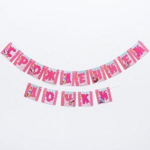 Гирлянда С Рождением дочки! Минни Маус на ленте 215 см