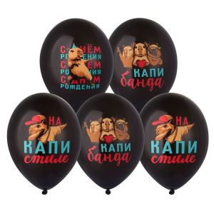 ВВ 14"/36 см, С ДР Капибара, 4цв. 25 шт.