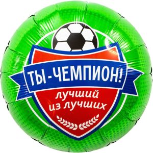 Ar 18"/46 см, Круг, Футбол, Ты Чемпион!, 1 шт.