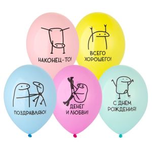 ВВ 14"/36 см, ДР Человечки Мемы, 25 шт.