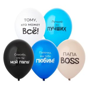 ВВ 14"/36 см, Любимый Папа, 25 шт.