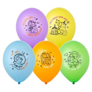 Шар с рисунком 14" С ДР Капибара 2цв , 25 шт