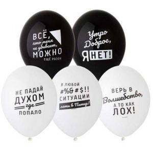 Шар (14"/36 см) Про Него 50шт BELBAL