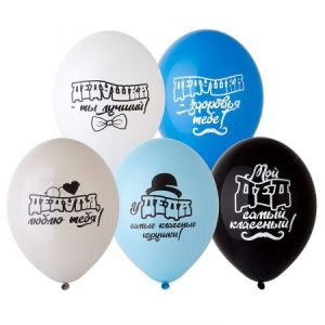 Шар (14"/36 см) Для Дедушки 50шт BELBAL