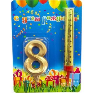 Свеча цифра Фонтан Грани Золото №8 10см  СФЕРА