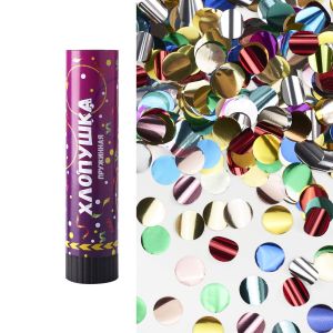 Хлопушка пружинная (8/20 см), Круги фольга, 1 шт.