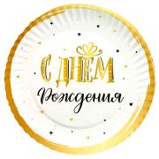 В Тарелки 18 см «С Днем Рождения» Сияющий / набор 6 шт. / (Китай)