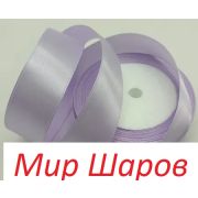 Лента атласная, на пене, односторонняя, 25 мм х 25 ярд, светло-сиреневый (5 шт/упак)