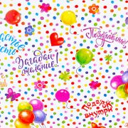 Упаковочная бумага (0,7*1 м) Праздничное настроение, 1 шт.