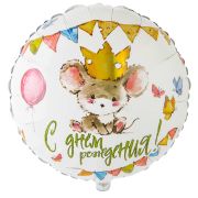 К 18” РУС ДР Мышонок в короне