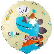 Аг 18 Круг СДР Красавчик  / 1 шт /, Фольгированный шар (РОССИЯ)