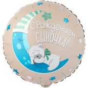 Р 18” РУС С РОЖДЕНИЕМ СЫНОЧКА Мишка