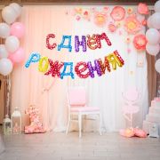 Набор шаров-букв (17''/43 см) Надпись «С Днем Рождения» Микс