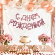 К Надпись, С Днем рождения, Розовое золото (Rose Gold), 16