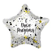 Аг 19 Звезда С Днем рождения Конфетти / 1 шт /, Фольгированный шар (РОССИЯ)