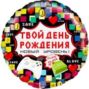 Шар (18''/46 см) Круг, Твой День Рождения (пиксели), 1 шт. в уп.