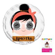 Аг 18 Круг С днем рождения, красотка очки в упаковке / 1 шт /, Фольгированный шар (РОССИЯ)