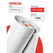Пленка самоклеящаяся (1*1 м) ORACAL, Белый, Матовый, 1 шт.