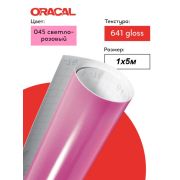 Пленка самоклеящаяся (1*1 м) ORACAL, Розовый, Глянец, 1 шт.
