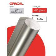 Пленка самоклеящаяся (1*1 м) ORACAL, Серебро, Глянец, 1 шт.