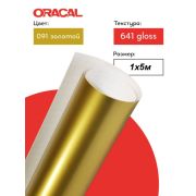 Пленка самоклеящаяся (1*1 м) ORACAL, Золото, Глянец, 1 шт.