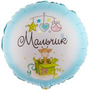 К 18''/46 см, Круг, Мальчик с Рождением, 1 шт.