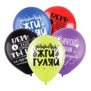 V 12 СДР Пожелания, Ассорти Пастель / 50 шт. / Латексный шар (РОССИЯ)