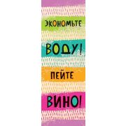 Сумка подарочная  120х360х85 мм