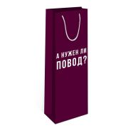 Сумка подарочная 120х360х85 мм