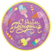 Тарелки СДР Мороженое 17 см 6шт/G