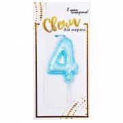 А Свеча цифра Воздушный шарик Голубой №4 5,8 см