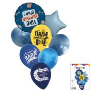 Набор шаров «Комплимент для папы» 8 в 1 / 8 воздушных шаров / 1 набор / (РОССИЯ)