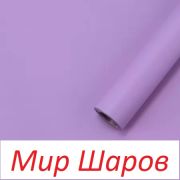 Упак. материал флористическая пленка «Самая нужная», 55 мкр, 58 см х 10 м, лавандовый