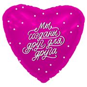 Аг 19 Сердце Мы созданы друг для друга / 1 шт /, Фольгированный шар (РОССИЯ)