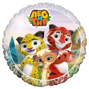 Аг 18 Круг Лео и Тиг / 1 шт /, Фольгированный шар (РОССИЯ)