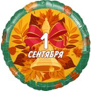 К 18''/46см, Круг, 1 Сентября (колокольчик и листья), Зеленый, 1 шт.