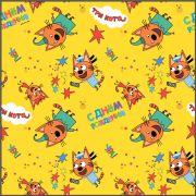 Упаковочная бумага (0,7*1 м) Три Кота, С Днем Рождения!, Желтый, 10 шт.