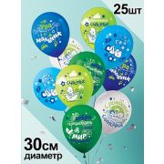 ВОЗДУШНЫЙ ШАР ЛАТЕКСНЫЙ 12« СТАНДАРТ (ПАСТЕЛЬ) АССОРТИ »С РОЖДЕНИЕМ СЫНОЧКА