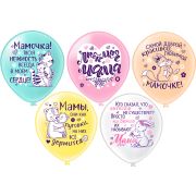БК 12''/30 см, Мама, Пастель, 1ст., 2цв., 5 дизайнов, 25 шт.