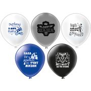 БК 12''/30 см, Папа, 2ст., 5 дизайнов, 25 шт.