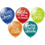 БК 12''/30 см, Ассорти пожеланий, 5 дизайнов, 2ст., 25 шт.