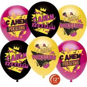 Шар (12''/30 см) С Днем Рождения! (в стиле диско), Ассорти, пастель, 5 ст, 10 шт.