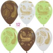 Шар (12''/30 см) С Днем Рождения! (золотые листья), Ассорти, кристалл, 5 ст, 25 шт.