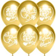 Шар (12''/30 см) С Днем Свадьбы, Совет да Любовь!, Золото, хром, 2 ст, 25 шт.