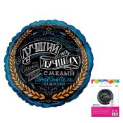 G 17 Круг Комплимент для Него в упаковке / Compliment for Him / 1 шт / , Фольгированный шар (Италия)