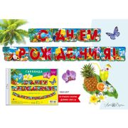 Гирлянда праздничная на люверсах 205 см